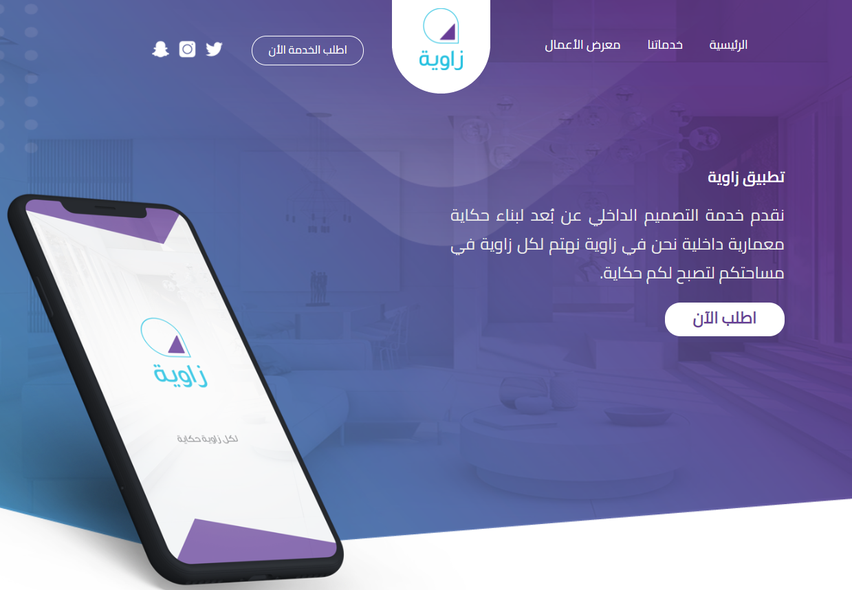 متى تحتاج الى زاوية ؟